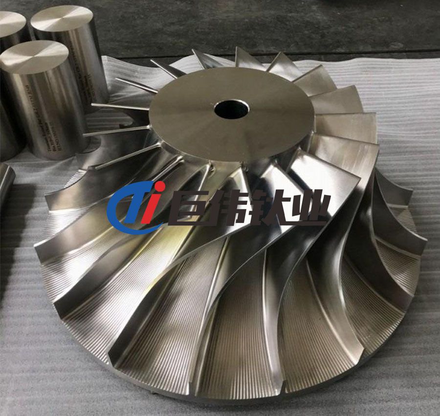 巨偉鈦業(yè)談TC4鈦合金葉輪鍛件的應(yīng)用及性能 巨偉鈦業(yè)談TC4鈦合金葉輪鍛件的應(yīng)用及性能