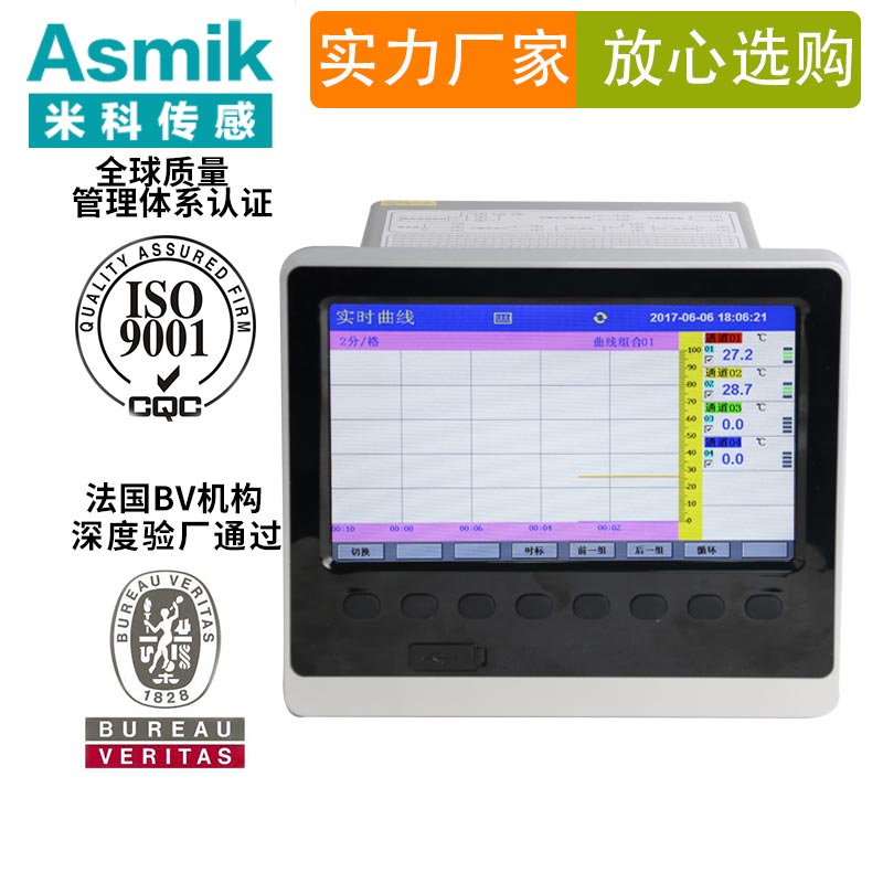 米科MIK-R6000C無(wú)紙記錄儀