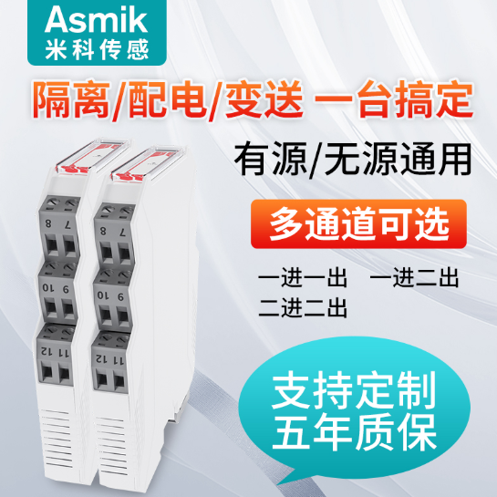 電流分配器廠家