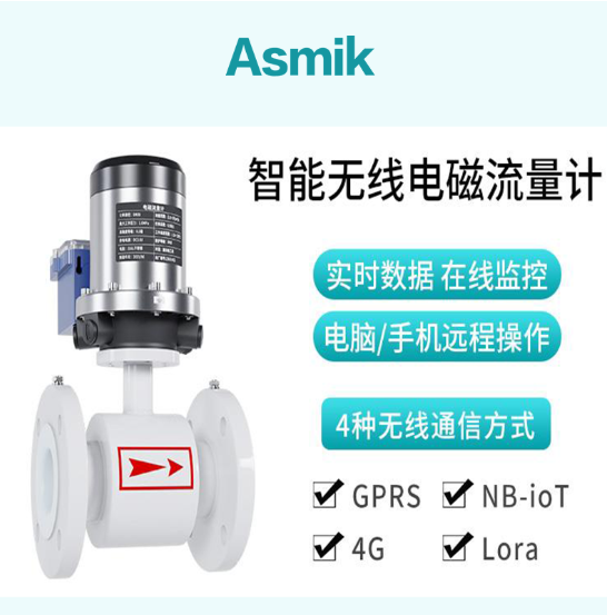 電磁流量計價格 dn700
